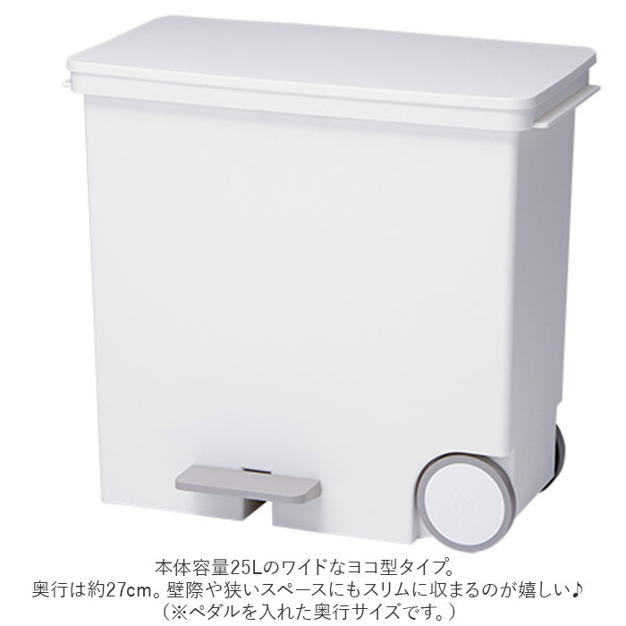 ペダルペール キッチン 通販キッチン ゴミ箱 ペダル 25L ごみ箱 スリム