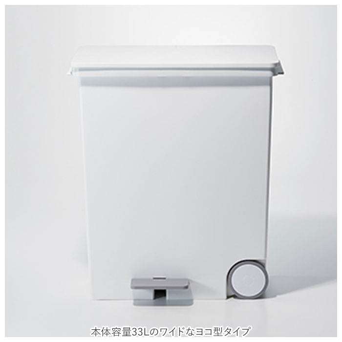 キッチン ゴミ箱 ペダル 33L 通販 ごみ箱 スリム 分別 ペダル式ゴミ箱 低く開く ダストボックス 横型 ヨコ型 おしゃれ 蓋つき ふた付き 分別ゴミ箱 キッチン | ペダルペール | 04