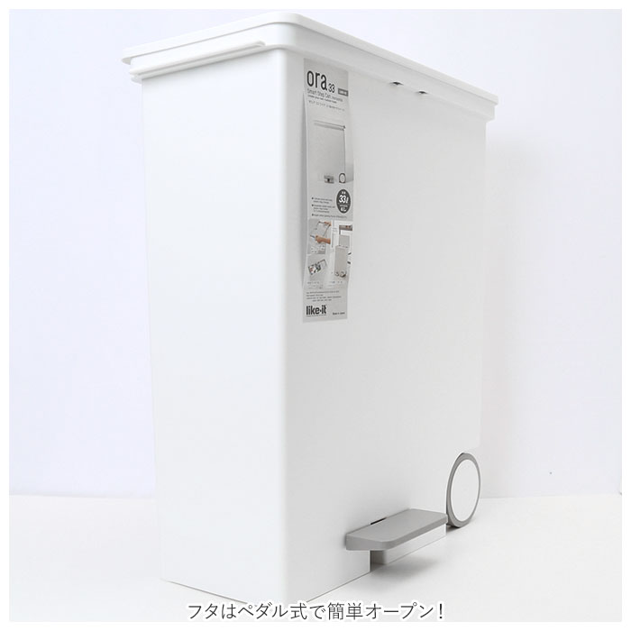 キッチン ゴミ箱 ペダル 33L 通販 ごみ箱 スリム 分別 ペダル式ゴミ箱 低く開く ダストボックス 横型 ヨコ型 おしゃれ 蓋つき ふた付き 分別ゴミ箱 キッチン | ペダルペール | 05