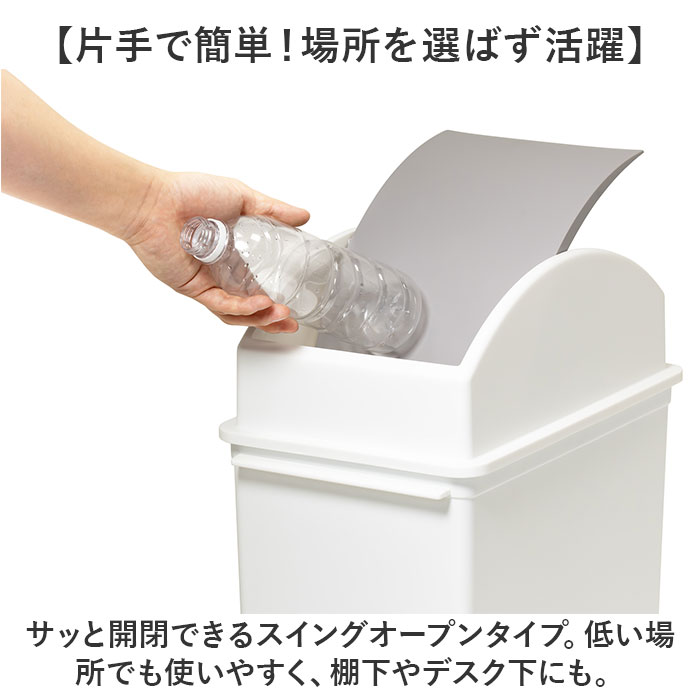 ライクイット ゴミ箱 LBD-32 like-it 通販 日本製 ごみ箱 25リットル ダストボックス 25L ふた付き おしゃれ スイングオープン トラッシュビン ライクイット | Like-it | 04