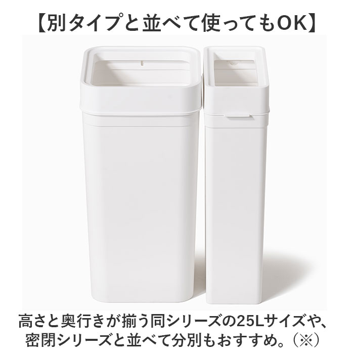 ライクイット like it ライクイット ゴミ箱 通販 日本製 LBD-53 LBD53 ごみ箱 45L ダストボックス ゴミ袋が見えない ごみばこ 分別 ごみ入れ ゴミ入れ ふたなし | Like-it | 08