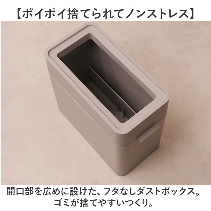 ライクイット like it ライクイット ゴミ箱 通販 日本製 LBD-51 ごみ箱 9.5L ダストボックス ゴミ袋が見えない ごみばこ 蓋なし ふたなし フタなし ゴミ入れ | Like-it | 07