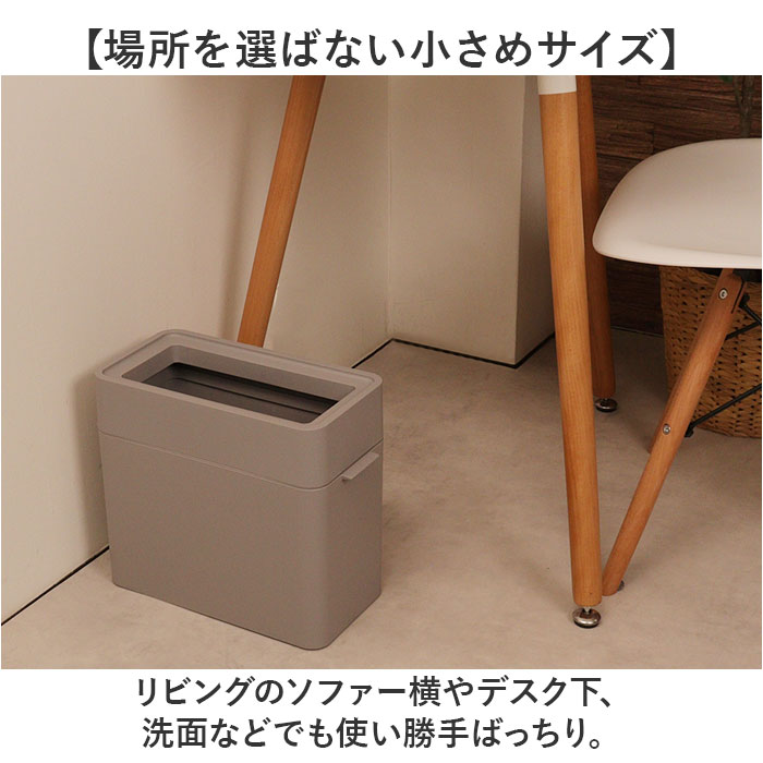ライクイット like it ライクイット ゴミ箱 通販 日本製 LBD-51 ごみ箱 9.5L ダストボックス ゴミ袋が見えない ごみばこ 蓋なし ふたなし フタなし ゴミ入れ | Like-it | 09