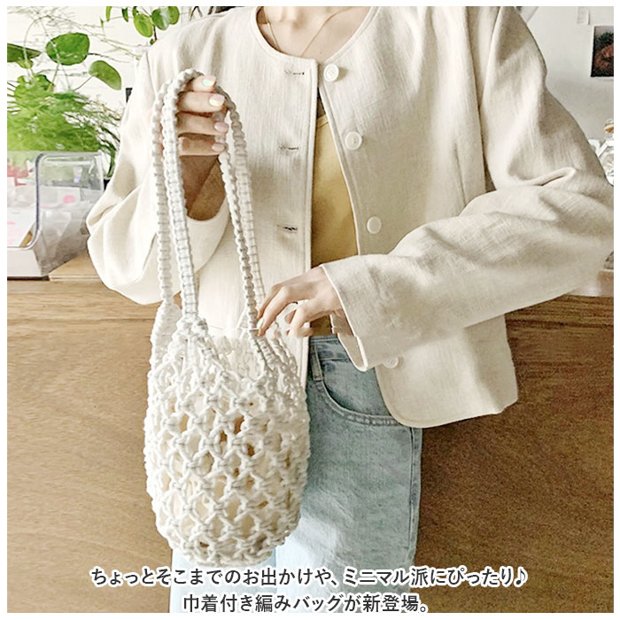 買い限定編みバッグ(バッグinバッグ付き♪) ハンドバッグ