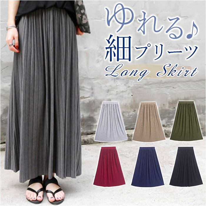 スカート プリーツ レディース 通販 プリーツスカート マキシスカート ロングスカート ロング丈 フレア ロング マキシ ウエストゴム コットン 綿 スカート | 