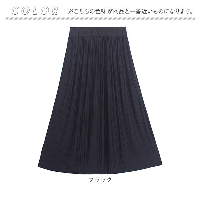 スカート プリーツ レディース 通販 プリーツスカート マキシスカート ロングスカート ロング丈 フレア ロング マキシ ウエストゴム コットン 綿 スカート |  | 11