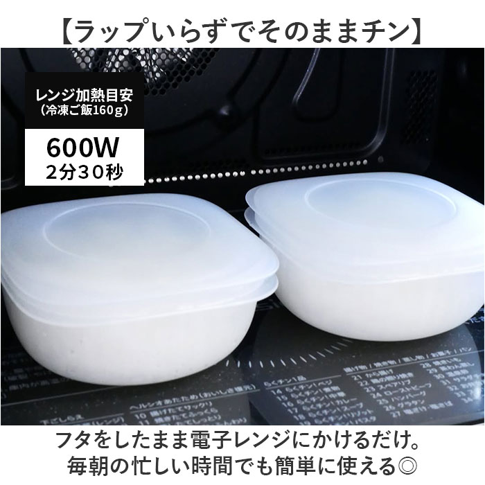 like-it 蒸気であたためる冷凍ごはん容器 6個組 通販 日本製 保存容器 容器 冷凍 冷凍ごはん容器 冷凍ご飯容器 タッパー ライクイット lbk-21 6p like-it | Like-it | 08