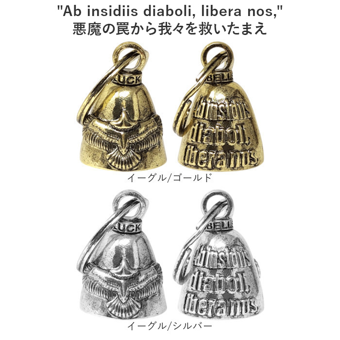 キーホルダー おしゃれ 通販 ラッキーベル キーリング ベルキーホルダー 鈴 鐘 交通安全 お守り バイカー ファッション ベル アメカジ グッズ キーホルダー |  | 36
