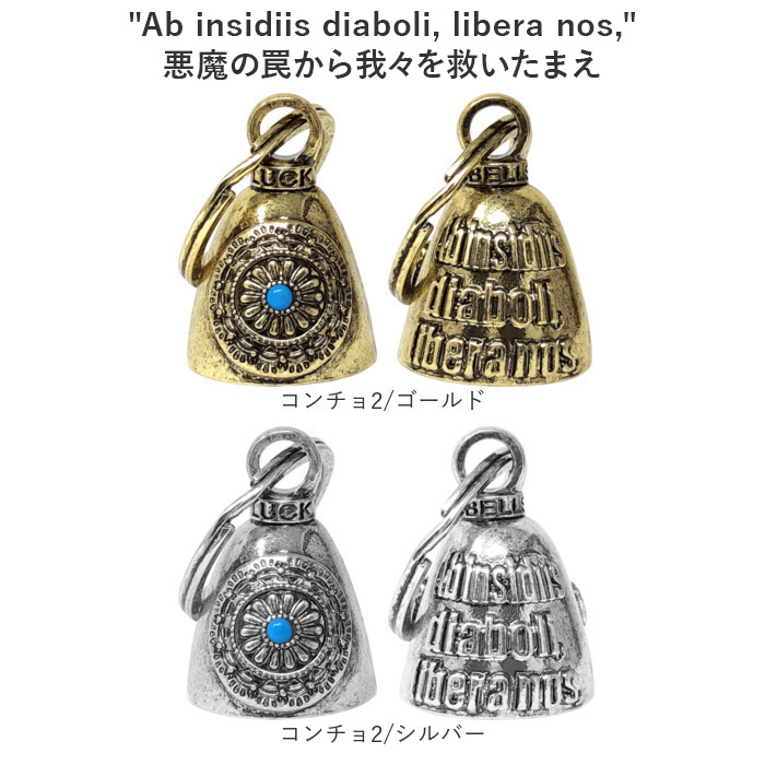 キーホルダー おしゃれ 通販 ラッキーベル キーリング ベルキーホルダー 鈴 鐘 交通安全 お守り バイカー ファッション ベル アメカジ グッズ キーホルダー |  | 38