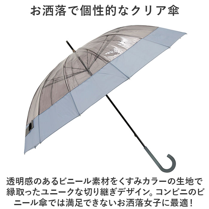 0＆（ゼロアンド） 長傘 12本骨 クリア 60cm 通販 雨傘 アンブレラ