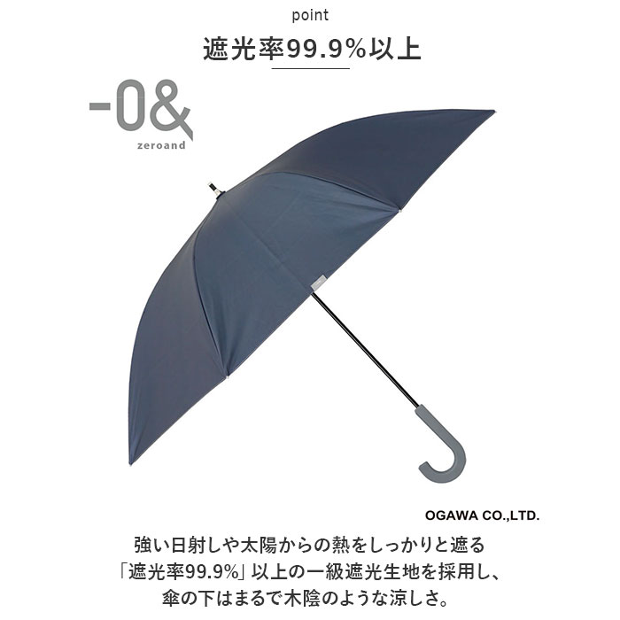 晴雨兼用傘 長傘 通販 ジャンプ式 傘 晴雨兼用 かさ ジャンプ傘 雨傘 日傘 -0＆ ゼロアンド 65cm ワイド カサ UVカット 遮光 遮熱 シンプル 無地 uv  晴雨兼用傘 |  | 09