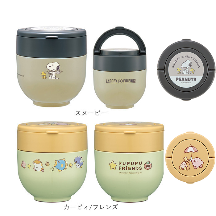 ランチジャー 保温弁当箱 かわいい 通販 弁当箱 ランチボックス 保温