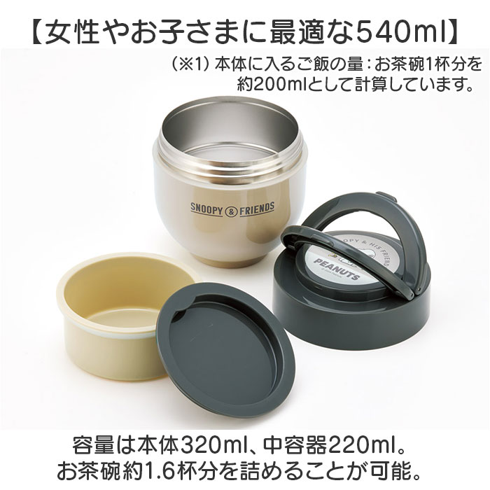 ランチジャー 保温弁当箱 かわいい 通販 弁当箱 ランチボックス 保温 保冷 540ml オールシーズン 汁もれしにくい 折りたたみハンドル 可愛い ランチジャー |  | 11