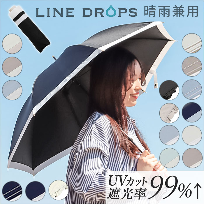折りたたみ傘 晴雨兼用 通販 傘 50cm 晴雨兼用傘 かさ カサ 雨傘