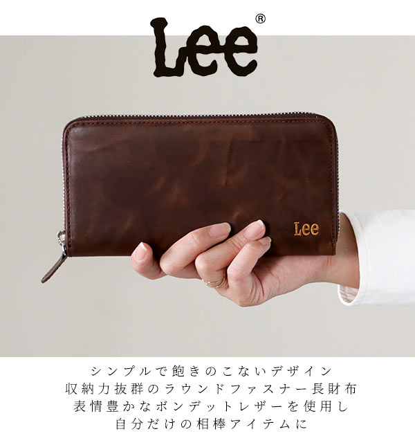 財布 長財布 レザー Lee リー 革 メンズ レディース ラウンド
