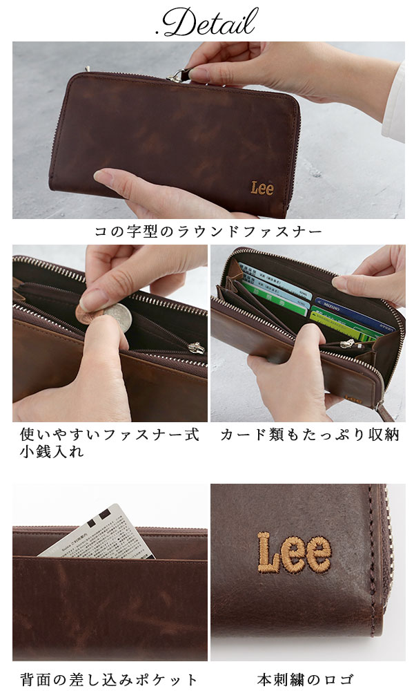 財布 長財布 レザー Lee リー 革 メンズ レディース ラウンド