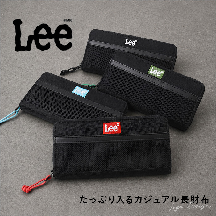 リー Lee リー 財布 0520698 通販 長財布 メンズ さいふ ロングウォレット ブランド サイフ 小銭入れあり お財布 メンズウォレット ラウンドファスナー | Lee
