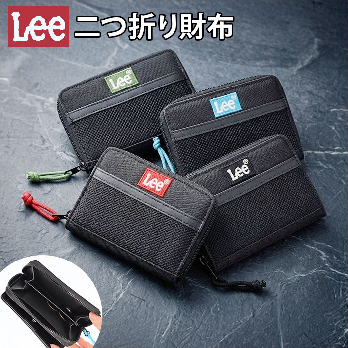 リー Lee リー 財布 0520699 通販 二つ折り財布 2つ折り財布 コンパクト財布 ミニ財布 小銭入れあり お財布 さいふ 折りたたみ財布 ブランド キッズ 男の子 | Lee