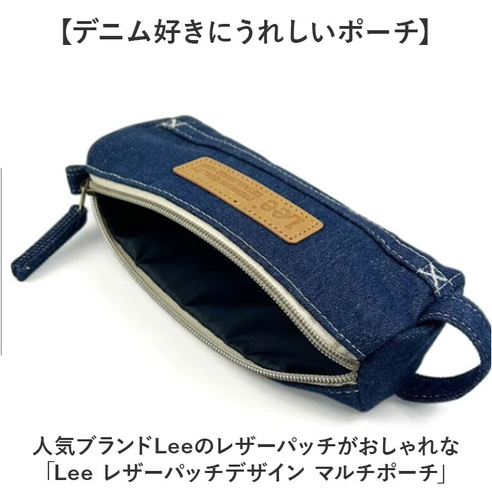 ペンケース おしゃれ 通販 Lee ポーチ 筆箱 ふでばこ 大容量 シンプル 男女兼用 マルチケース 小物入れ カジュアル お洒落 かわいい ペンポーチ 化粧ポーチ |  | 07