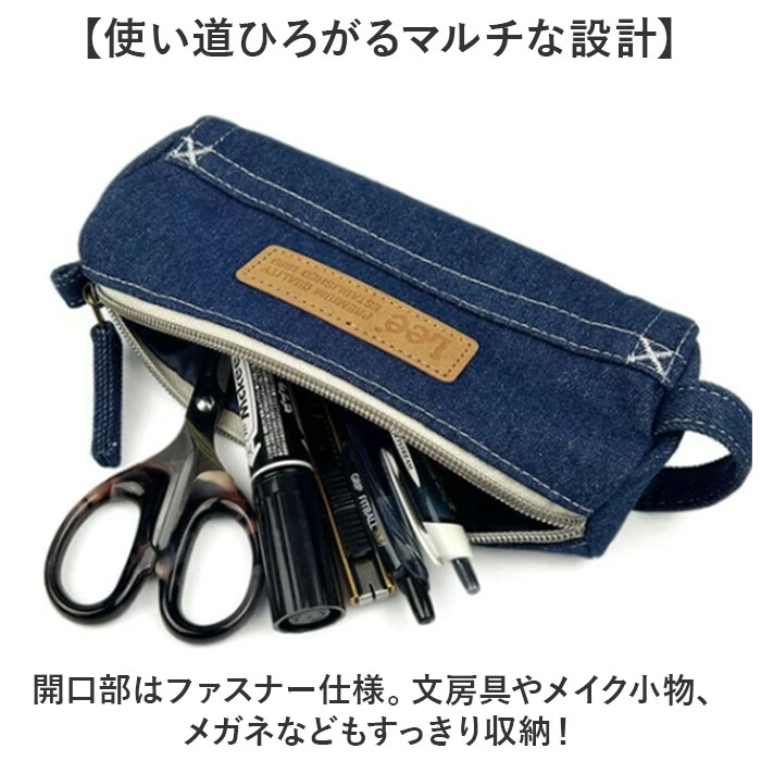 ペンケース おしゃれ 通販 Lee ポーチ 筆箱 ふでばこ 大容量 シンプル 男女兼用 マルチケース 小物入れ カジュアル お洒落 かわいい ペンポーチ 化粧ポーチ |  | 08