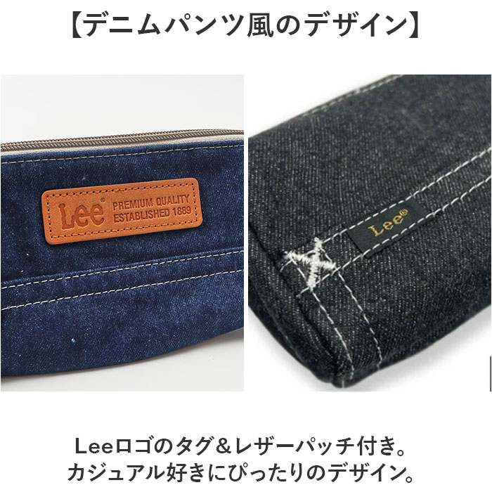 ペンケース おしゃれ 通販 Lee ポーチ 筆箱 ふでばこ 大容量 シンプル 男女兼用 マルチケース 小物入れ カジュアル お洒落 かわいい ペンポーチ 化粧ポーチ |  | 09