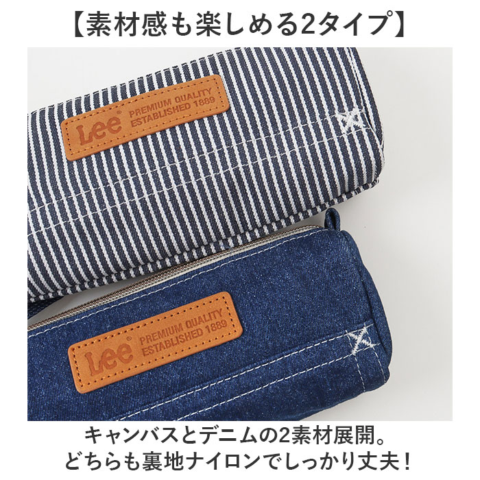 ペンケース おしゃれ 通販 Lee ポーチ 筆箱 ふでばこ 大容量 シンプル 男女兼用 マルチケース 小物入れ カジュアル お洒落 かわいい ペンポーチ 化粧ポーチ |  | 11
