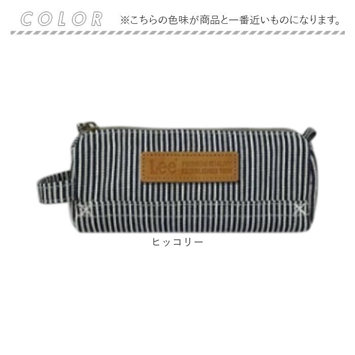 ペンケース おしゃれ 通販 Lee ポーチ 筆箱 ふでばこ 大容量 シンプル 男女兼用 マルチケース 小物入れ カジュアル お洒落 かわいい ペンポーチ 化粧ポーチ |  | 15
