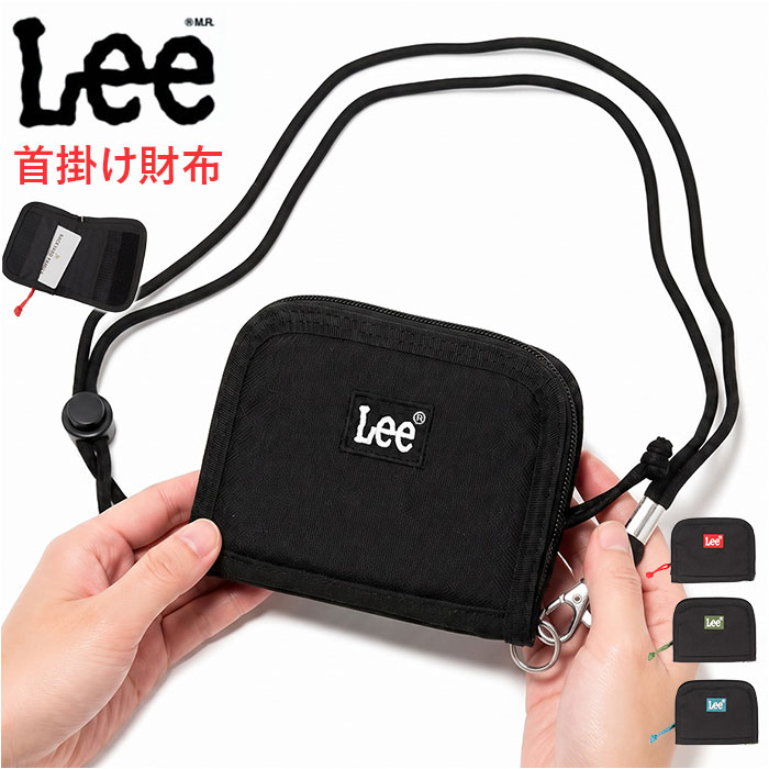 リー Lee リー 財布 0520726 通販 二つ折り財布 2つ折り財布 コンパクト財布 ミニ財布 小銭入れあり お財布 さいふ ストラップ付き ブランド キッズ 男の子 | Lee