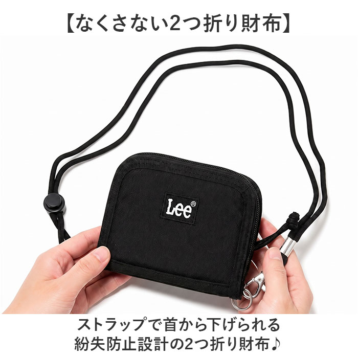 リー Lee リー 財布 0520726 通販 二つ折り財布 2つ折り財布 コンパクト財布 ミニ財布 小銭入れあり お財布 さいふ ストラップ付き ブランド キッズ 男の子 | Lee | 05