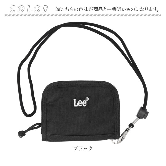 リー Lee リー 財布 0520726 通販 二つ折り財布 2つ折り財布 コンパクト財布 ミニ財布 小銭入れあり お財布 さいふ ストラップ付き ブランド キッズ 男の子 | Lee | 18