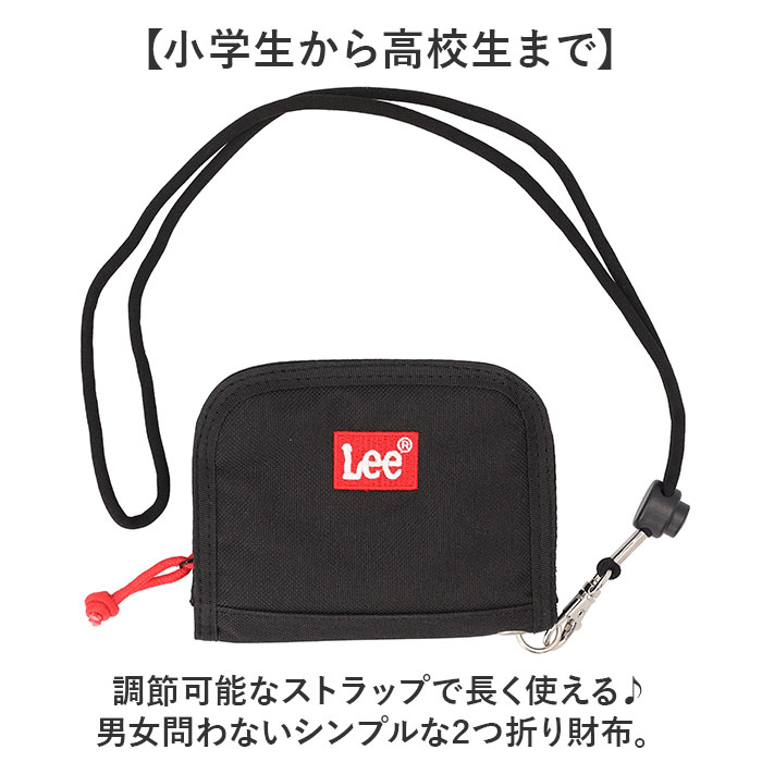 リー Lee リー 財布 0520726 通販 二つ折り財布 2つ折り財布 コンパクト財布 ミニ財布 小銭入れあり お財布 さいふ ストラップ付き ブランド キッズ 男の子 | Lee | 12
