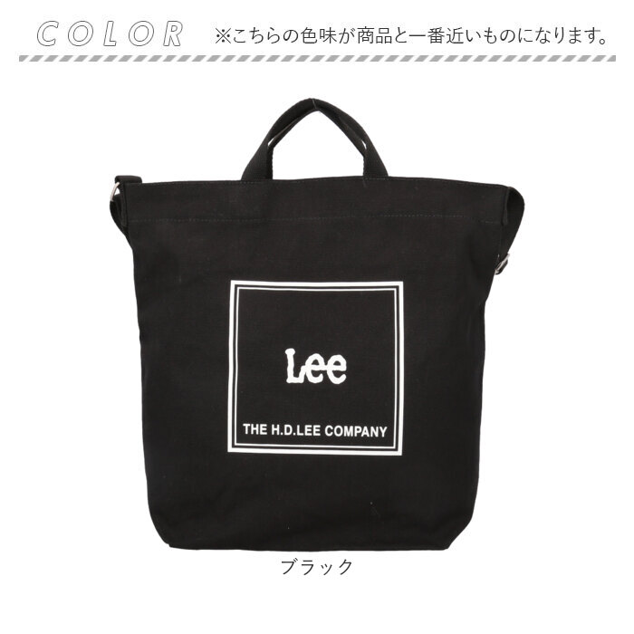 Lee リー ショルダーバッグ 320-1351 通販 斜めがけバッグ トート
