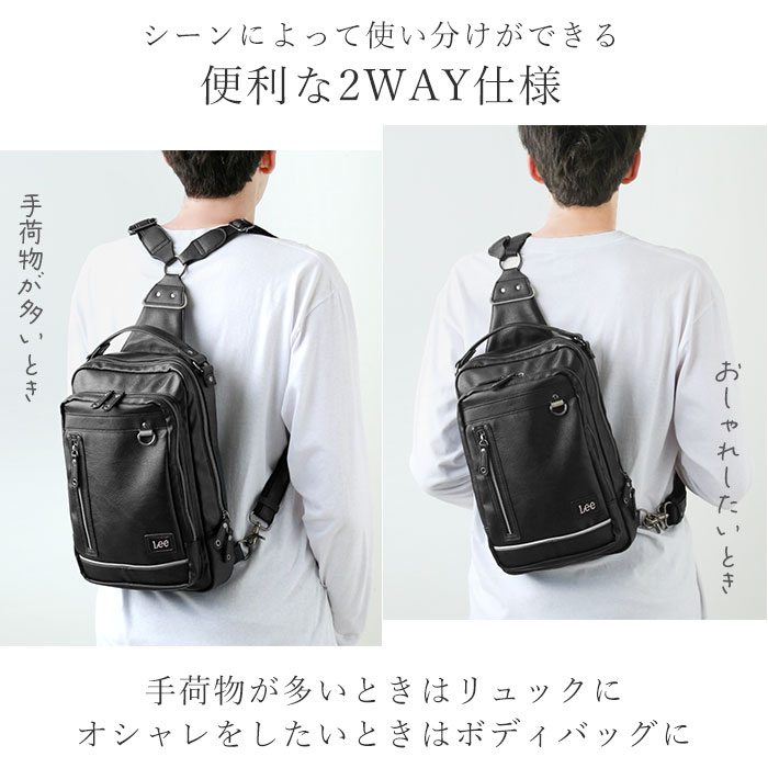 Lee ボディバッグ リー 320-3101 通販 ショルダーバッグ 2way リュック