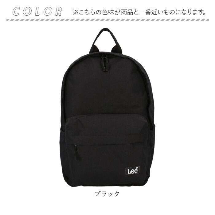 Lee リュック 320-3726 リー 通販 リュックサック デイパック バック
