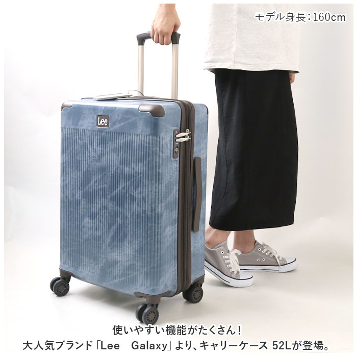 Lee（リー） キャリーケース 通販 スーツケース ハードキャリー