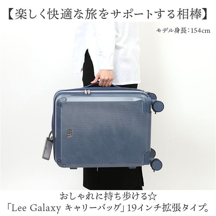 Lee リー キャリーバッグ 320-9040 通販 キャリーバック 約 35L- 41L キャリーケース スーツケース トランク 旅行バッグ 旅行カバン おしゃれ レディース |  | 05