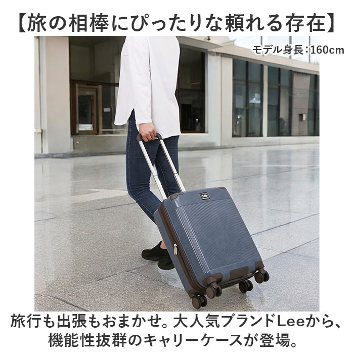 Lee スーツケース 通販 キャリーケース リー 拡張 海外旅行 キャリーバッグ おしゃれ シンプル 大容量 仕事 ブランド 出張 修学旅行 トランク ビジネス |  | 04