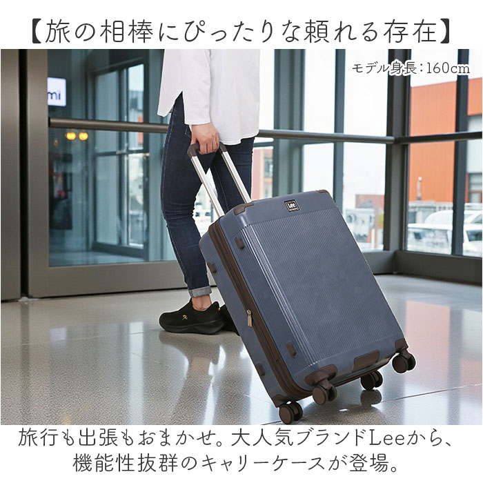 Lee キャリーケース 通販 スーツケース キャリーバッグ 旅行バッグ トラベル リー トランク 拡張 海外旅行 仕事 ブランド 出張 修学旅行 旅行かばん |  | 04