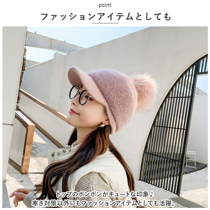 帽子 レディース ニット帽 ポンポン付 ニット 通販 キャップ 裏起毛 ポンポン ゆったり あったか あたたかい 暖かい 伸縮性 伸縮 柔らかい ふんわり 帽子 | BACKYARD FAMILY | 10