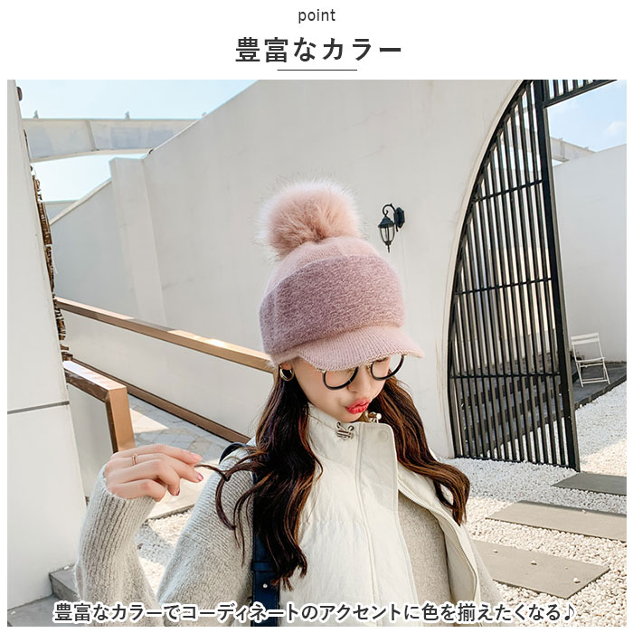 帽子 レディース ニット帽 ポンポン付 ニット 通販 キャップ 裏起毛 ポンポン ゆったり あったか あたたかい 暖かい 伸縮性 伸縮 柔らかい ふんわり 帽子 | BACKYARD FAMILY | 11