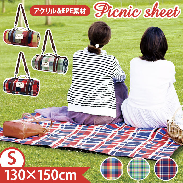 Yahoo! Yahoo!ショッピング(ヤフー ショッピング)レジャーシート 130×150cm 通販 ピクニックシート キャンプマット レジャーマット 敷物 厚手 大判 アウトドア おしゃれ かわいい Sサイズ 折りたたみ