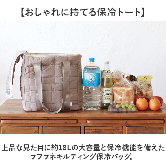 保冷バッグ 大きめ 通販 エコバッグ クーラーバッグ 保冷 バッグ トートバッグ 折りたたみ キルティング 大容量 ファスナー クレエ アウトドア 保冷バッグ | BACKYARD FAMILY | 03
