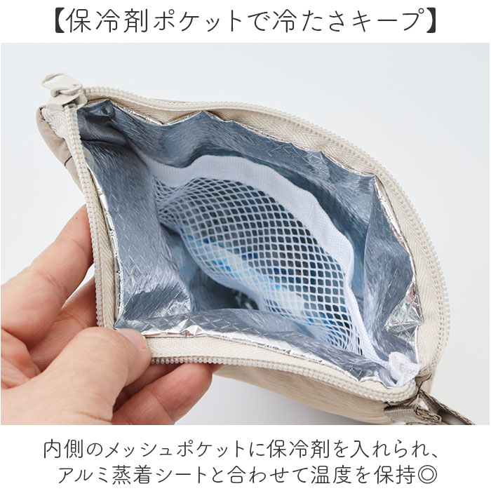 マルチ 保冷ポーチ 通販 保冷バッグ 小さめ 保冷 ポーチ コンパクト ミニ バッグ 持ち運び キルティング ストラップ クレエ ドリンク マルチ | BACKYARD FAMILY | 04