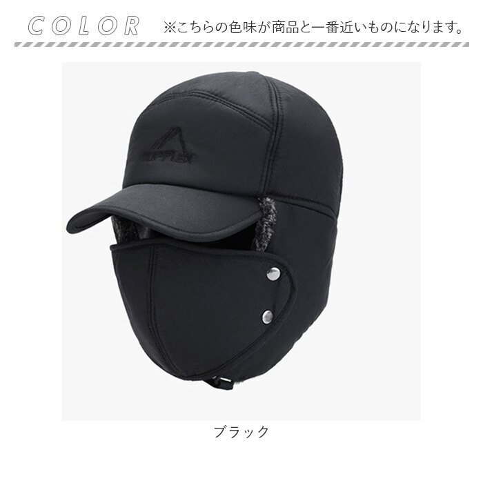 フライトキャップ 帽子 防寒 冬 通販 防寒帽子 トラッパーハット トラッパーキャップ アビエイターハット 飛行機帽 耳あて付き帽子 耳当て付き帽子 | アビエイター（ファッション） | 13