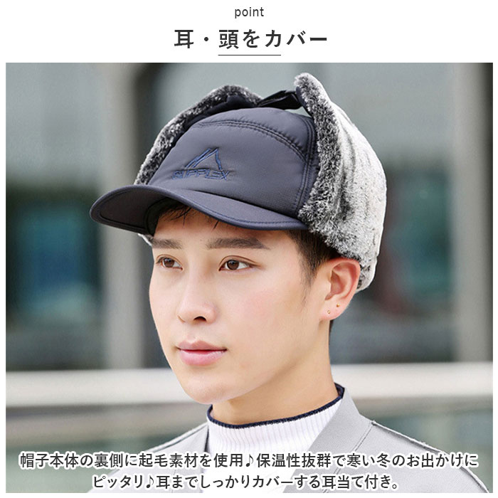 フライトキャップ 帽子 防寒 冬 通販 防寒帽子 トラッパーハット トラッパーキャップ アビエイターハット 飛行機帽 耳あて付き帽子 耳当て付き帽子 | アビエイター（ファッション） | 05