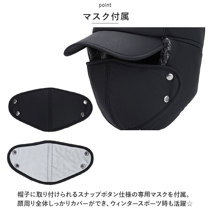 フライトキャップ 帽子 防寒 冬 通販 防寒帽子 トラッパーハット トラッパーキャップ アビエイターハット 飛行機帽 耳あて付き帽子 耳当て付き帽子 | アビエイター（ファッション） | 06