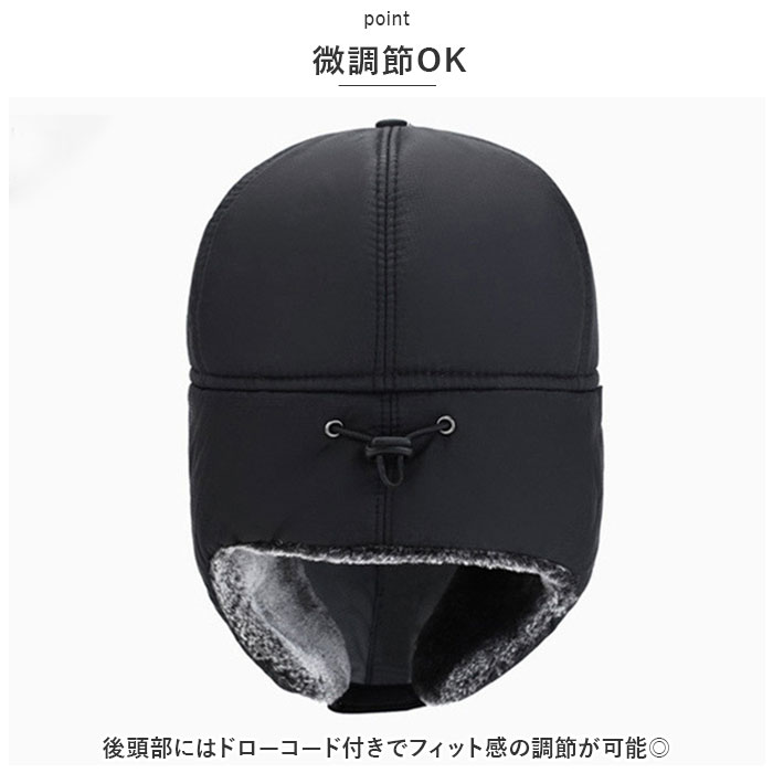 フライトキャップ 帽子 防寒 冬 通販 防寒帽子 トラッパーハット トラッパーキャップ アビエイターハット 飛行機帽 耳あて付き帽子 耳当て付き帽子 | アビエイター（ファッション） | 07