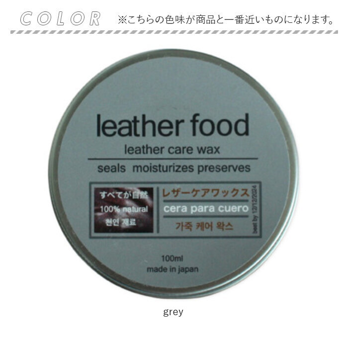 レザーワックス 100ml 通販 日本製 leatherfood レザーフード レザーケアワックス 革用ワックス 保湿 ツヤ 保革剤 革製品 お手入れ 塗りやすい レザーワックス |  | 05