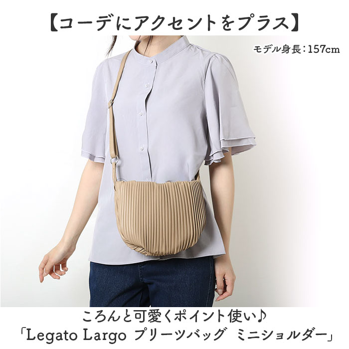 レガートラルゴ ショルダーバッグ 通販 Legato Largo LG-A0201 ショルダーバック ショルダー 合皮 バッグ レディース プリーツバッグ ミニショルダー｜backyard｜06