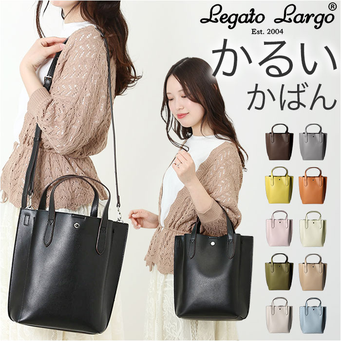 Legato Largo ショルダーバッグ レディース かるいかばん
